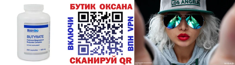 где продают наркотики  Талица  БУТИРАТ 99% 
