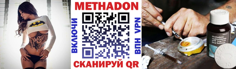 Метадон белоснежный Талица